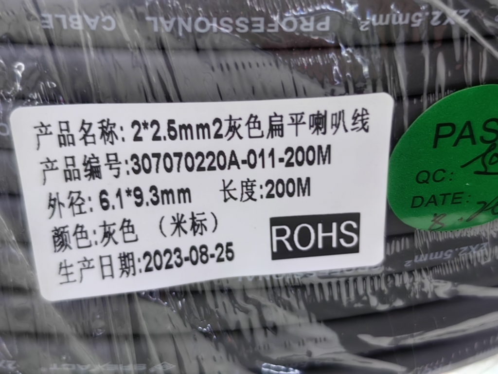 台湾日升两芯音响扁平喇叭线2x2.5 工程演出布线专用无氧铜音箱线