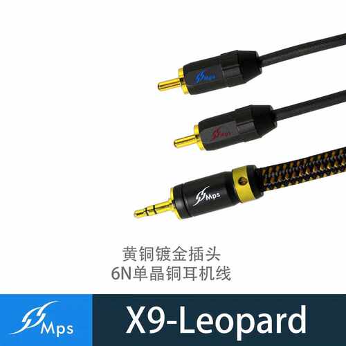 台湾MPS原装进口X-9Leopard单晶铜镀银6N音频3.5转2RCA莲花信号线