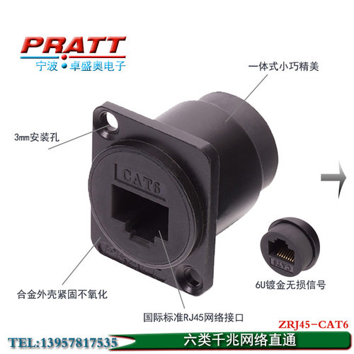 PRATT D型模块RJ45插座网线连接器对接头网络信号接头 网络接口