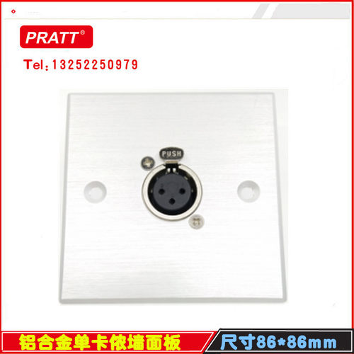 PRATT 86型墙插面板 话筒插座  单卡农母座面板 音频底座 卡侬座