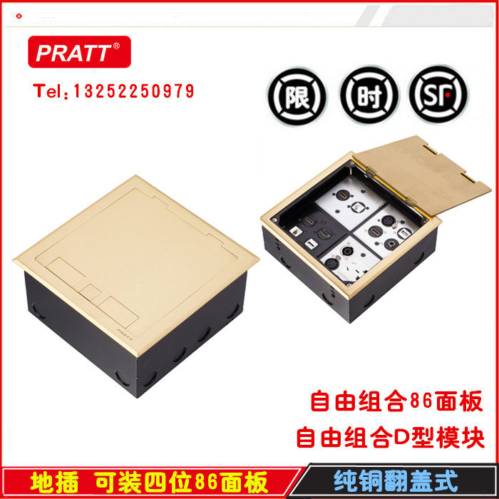 PRATT 地插座 开关地盒 86型四位底盒 地暗盒 底盒插座 地插盒