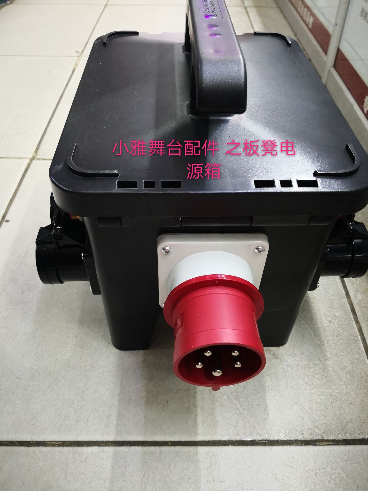 LED大屏舞台灯光音响 电源箱 德力西空开 16A电源防水插