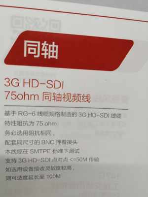 台湾日升SDI线 3G HD-SDI 75ohm同轴视频线