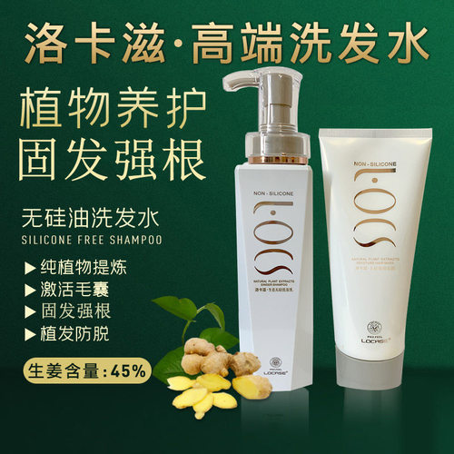 任何发质洛卡滋生姜去屑止痒控油