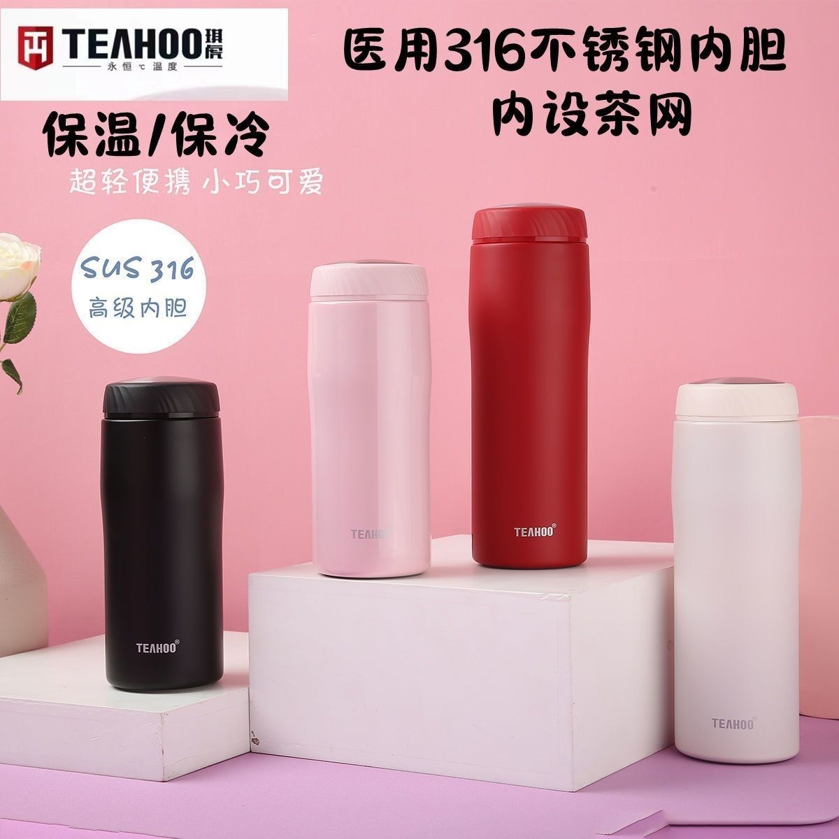 460ML带茶隔保温杯时尚韩版便携