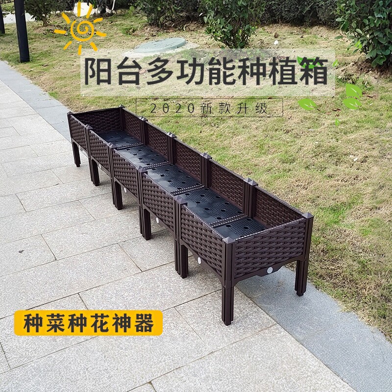 架高阳台种植箱种菜盆花箱屋顶花槽花架花盆塑料组合长方形户外