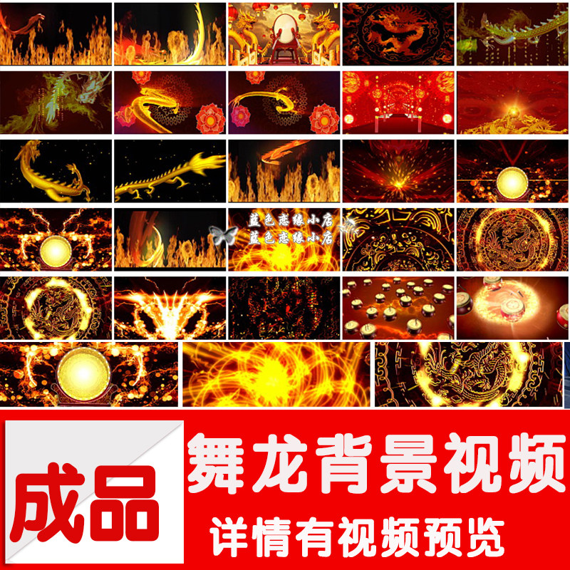 大气喜庆火焰舞龙舞狮背景中国龙金龙led舞台大屏幕背景视频素材