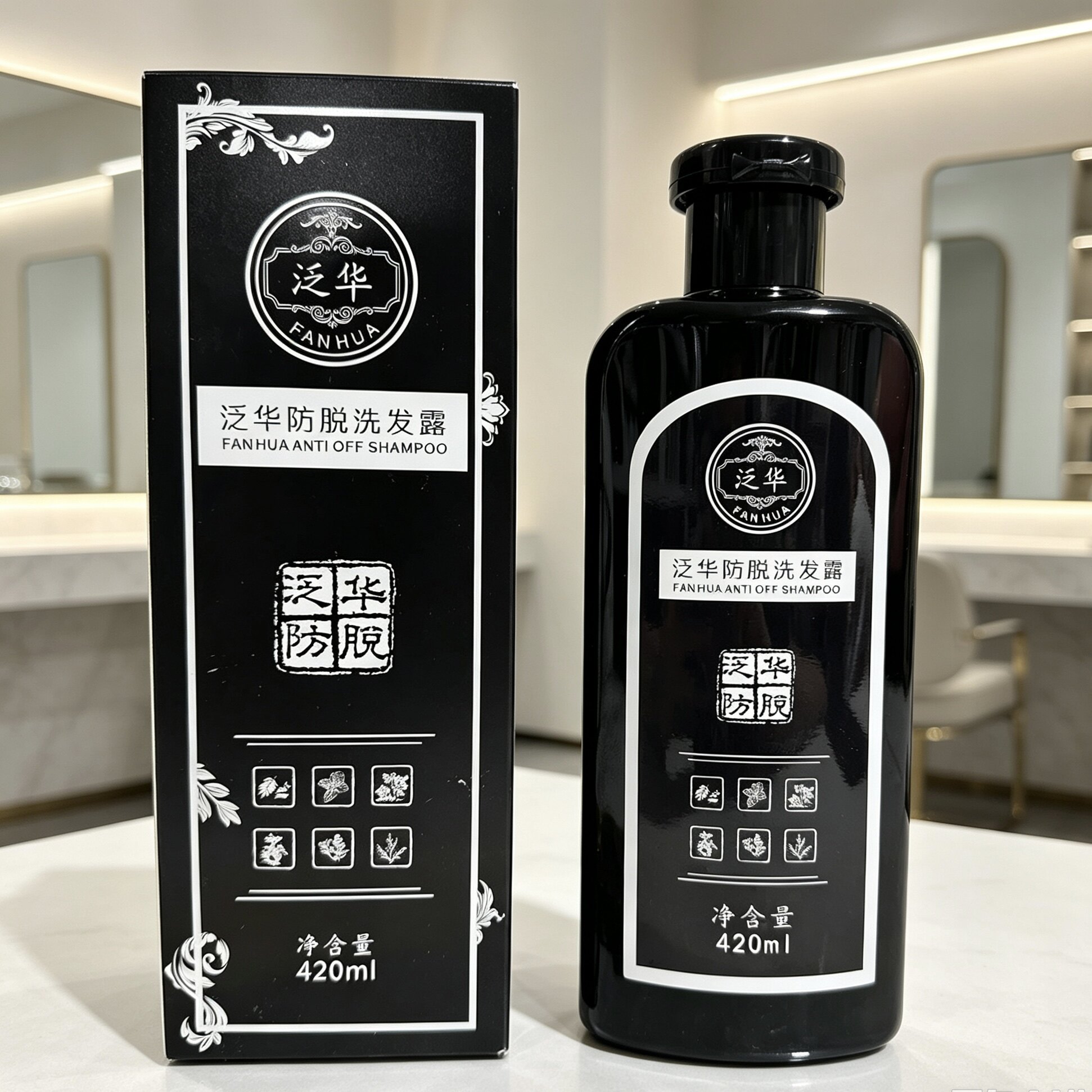 泛华正品防脱中药洗发水控油清爽中药调理强健发根改善头皮通用