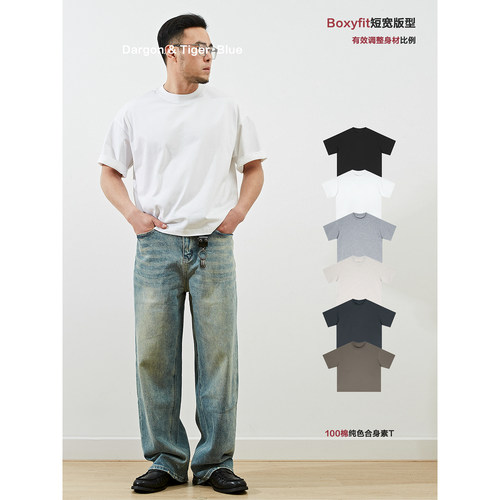 Boxy短宽230g美式小领口纯棉短袖