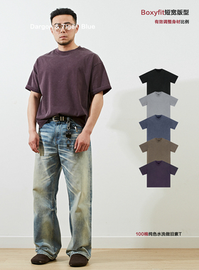 「Boxy短宽」285g美式重磅高克重复古水洗全纯棉短袖t恤男ins潮牌