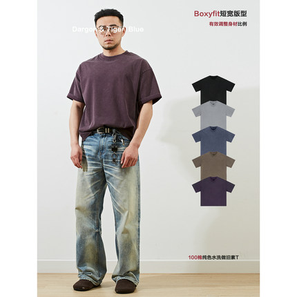 「Boxy短宽」285g美式重磅高克重复古水洗全纯棉短袖t恤男ins潮牌