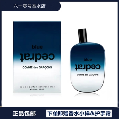 川久保玲BlueCedrat香水木质调