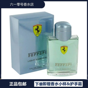 法拉利氢元 现货FERRARI Essence 淡香水125m柑橘苹果 Light 素男士