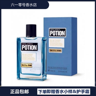 Cadet Blue D二次方军蓝淡香水100ml POTION 现货意大利DSQUARED2