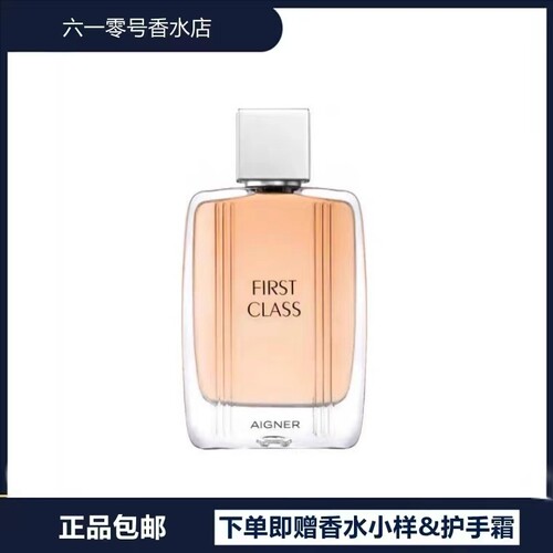 现货正品法国 Aigner First Class EDT爱格纳首席男士淡香水100ml