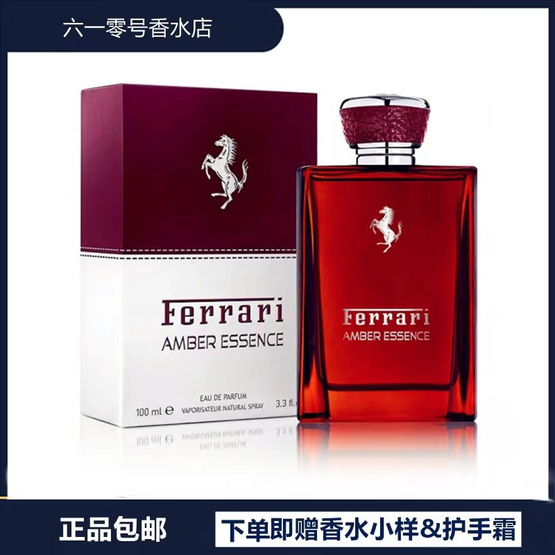 现货Ferrari Amber Essence法拉利琥珀精粹男士香水100ml柠檬雪松