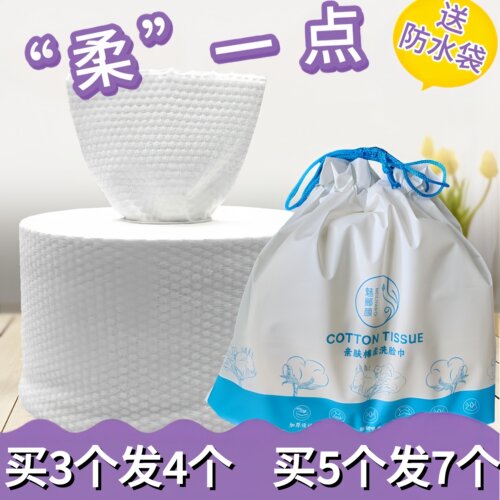 一次性洁面洗脸巾珍珠纹