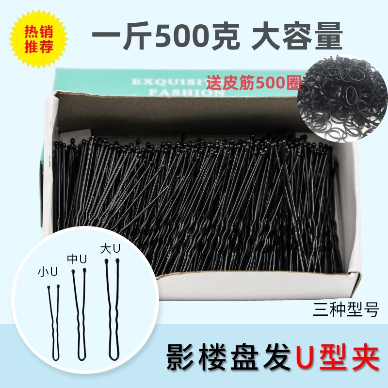 一斤装u型夹新娘盘发发夹小插针发簪加粗大号U形夹发圆头黑夹子簪