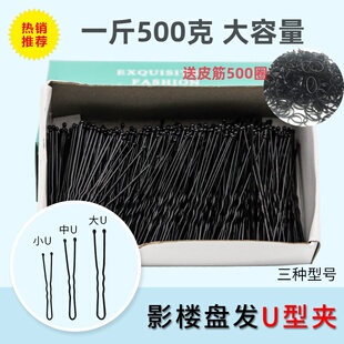 一斤装u型夹新娘盘发发夹小插针发簪加粗大号U形夹发圆头黑夹子簪