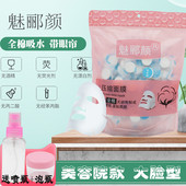 大脸型全棉压缩面膜补水保湿 干面膜纸鬼脸薄一次性纸膜扣独立包
