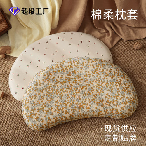 儿童A类枕套宝宝透气柔软月牙硅胶枕头套适配睡眠方程式N3N5枕套