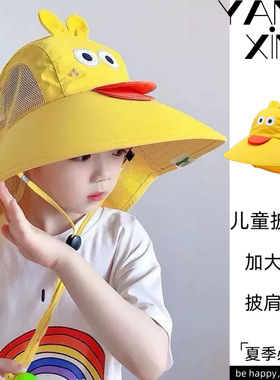 儿童防晒帽遮阳帽网红夏季出游防紫外线宝宝大帽檐披肩帽薄款透气