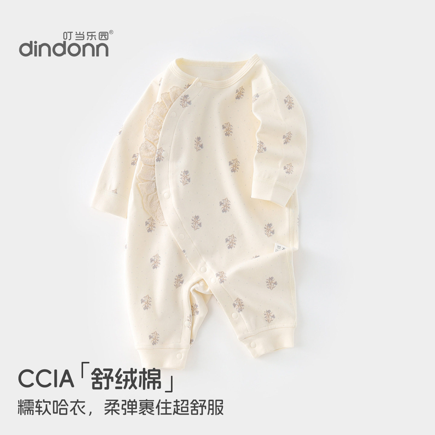 春款婴儿衣服a类纯棉宝宝蕾丝长袖连体衣 新生儿软糯哈衣柔弹贴身