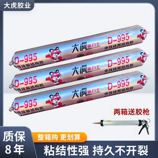995中性硅酮结构胶白色黑色透明灰色防水耐候玻璃胶密封胶建筑用