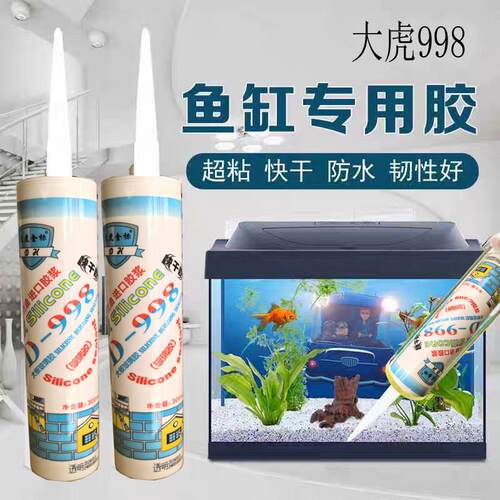 大虎998大板玻璃胶酸性强力不锈钢门硅酮防水鱼缸胶高性能快干胶