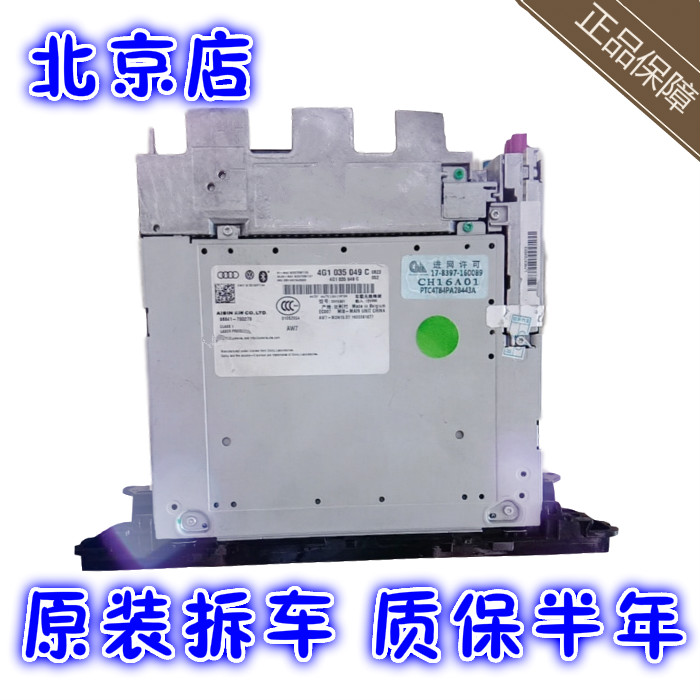 奥迪A6LC7A7 MIB六碟CDDVD J794主机4G1035049A/B/C/D/E改Carplay