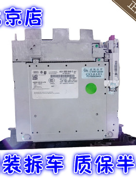 奥迪A6LC7A7 MIB六碟CDDVD J794主机4G1035049A/B/C/D/E改Carplay