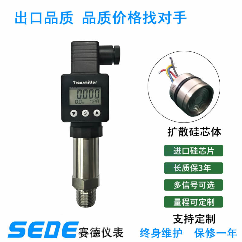 CH1NLT-27B*D03数显压力变送器传感器HR-M21KF2AB3扩散硅高精度