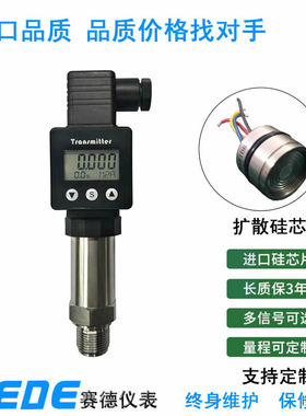 CYBB2智能数显压力变送器高精度远传PI-131空气扩散硅压力传感器