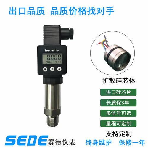 CYBB2智能数显压力变送器高精度远传PI-131空气扩散硅压力传感器