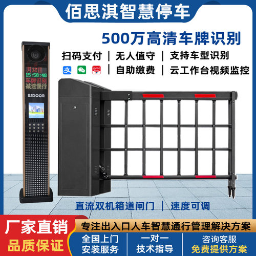 重型空降道闸杆停车场车牌识别机