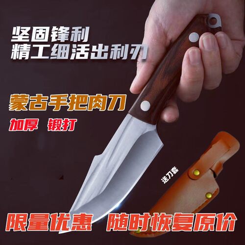 加厚款蒙古手把肉吃肉专用手扒刀
