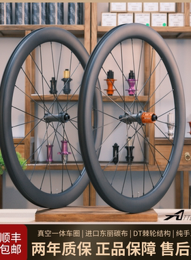 AR轮组 R1普及款700C公路车碳纤维轮组自编超轻碳刀胖圈碟刹圈刹