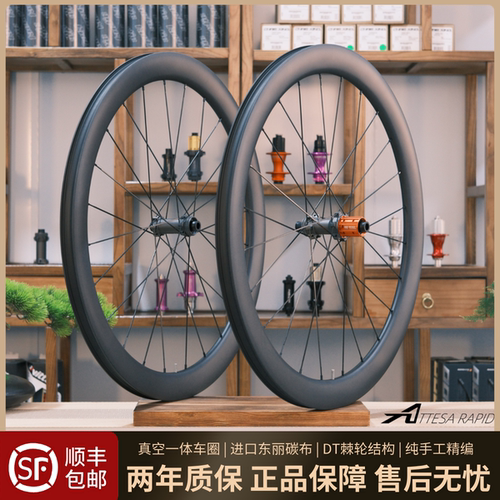 AR轮组700C超轻公路车碳纤维轮组