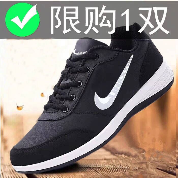 奥特莱斯男鞋运动鞋品牌春季皮面防水休闲跑步鞋防滑软底旅游鞋潮