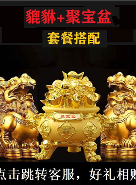 貔貅一对黄铜客厅店铺家居玄关