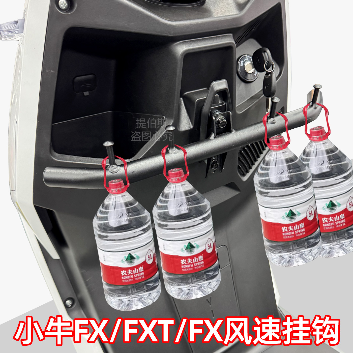 适用小牛FX风速/FXpro/FXT电动车横杆外卖挂钩前置骑手强力餐钩子图片
