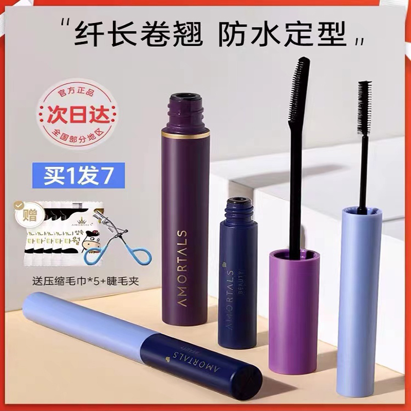 尔木萄睫毛膏防水纤长卷翘持久不晕染打底定型加长浓密尔木葡正品