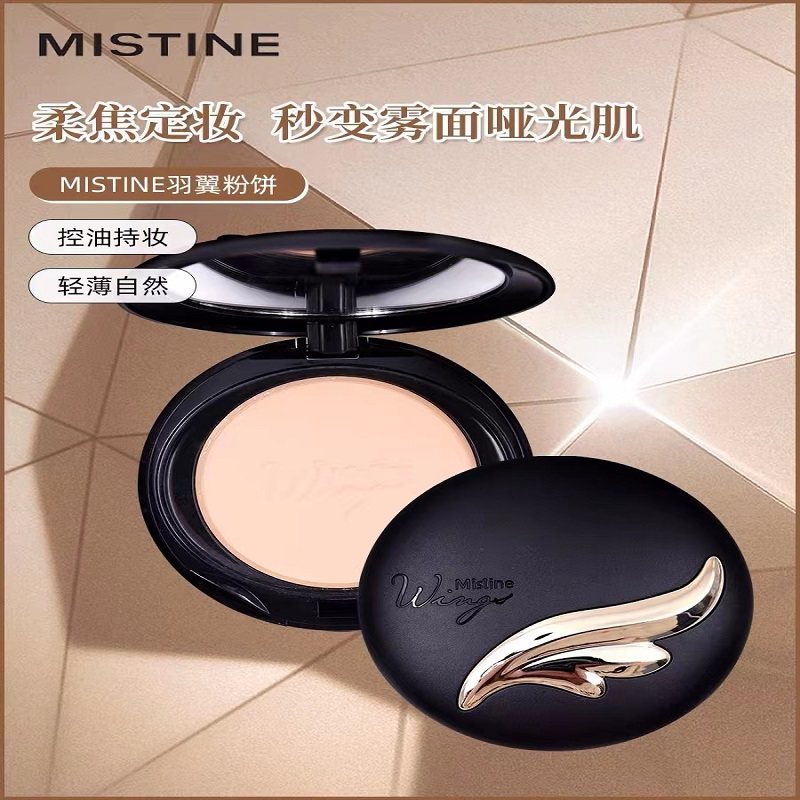 泰国mistine羽翼粉饼控油定妆持久遮瑕防水干粉散粉女旗舰店官方