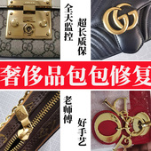 奢侈品包包修复维修改款 lv换配皮翻新上色边油修复五金配件镀金