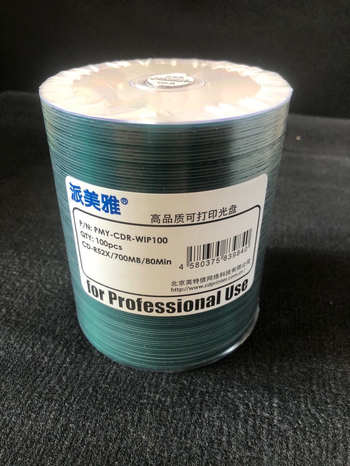 派美雅PMY-CDR-WIP100 CD-R刻录盘高品质可打印盘面100片原装