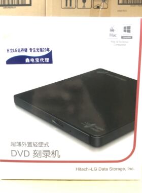 2025新品HL外置DVD刻录机USB即插即用Mac光驱LG日立HL GP65NB60