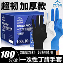 英科一次性丁腈手套加厚耐用食品级餐饮厨房家务乳胶橡胶防护PVC