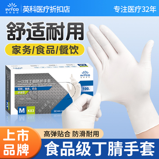 英科一次性丁腈手套白色餐饮食品级防护实验室防水耐用耐磨烧烤黑