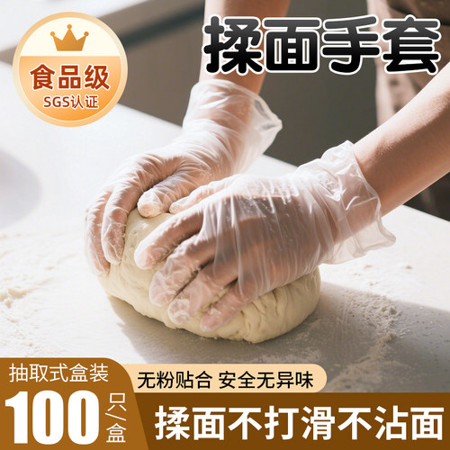 英科医疗一次性PVC手套食品级防护厨房家务专用丁腈乳胶手套家用