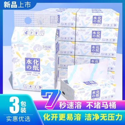 速溶印花厕所可冲马桶母婴抽纸